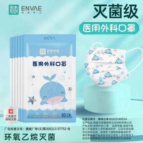 恩惠医疗儿童医用外科口罩 批批发采购指南与产品解析