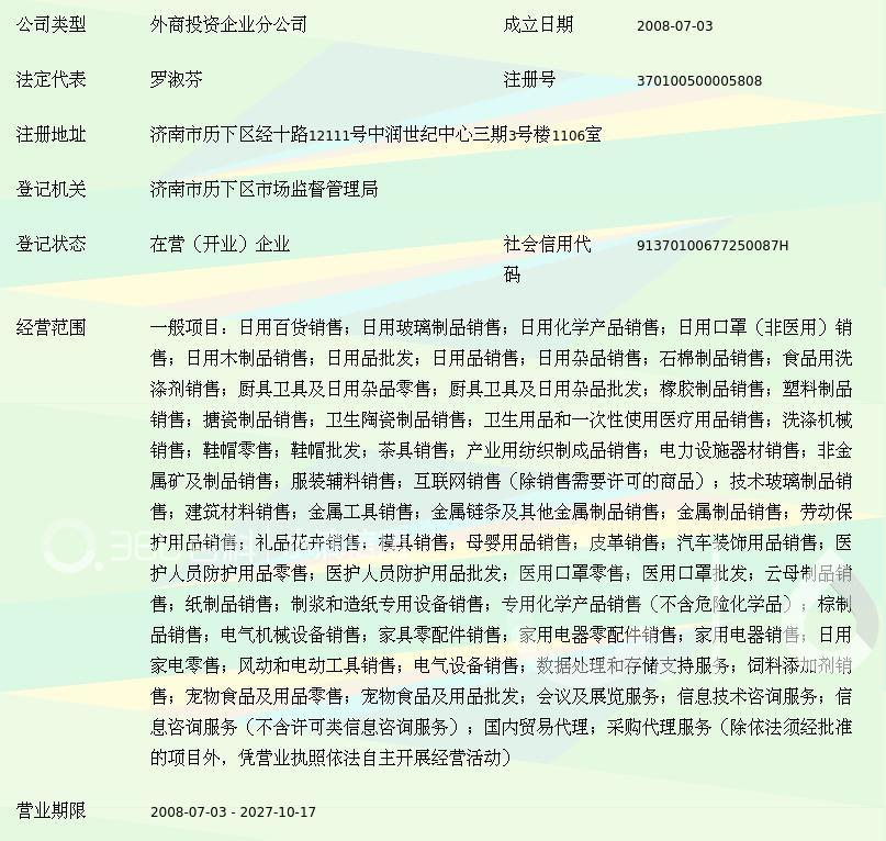 沈阳脱普生活用品服务济南分公司医用口罩批发业务介绍